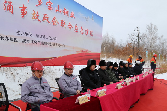 多宝山铜业开展2019年嫩江市尾矿库管涌事故政企联动应急演练 (5)-640.JPG
